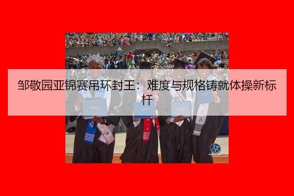 zou-jing-yuan-ya-jin-sai-diao-huan-feng-wang-nan-du-yu-gui-ge-zhu-jiu-ti-cao-xin-biao-gan-2-243.jpg